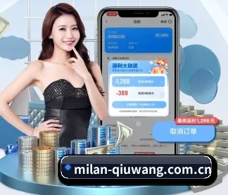 米兰体育资讯 APP