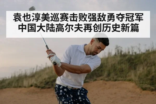 golf player celebrating